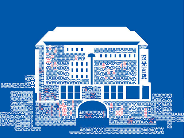 设计师——王序