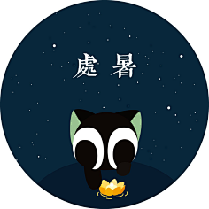 kenmrg采集到24节气海报
