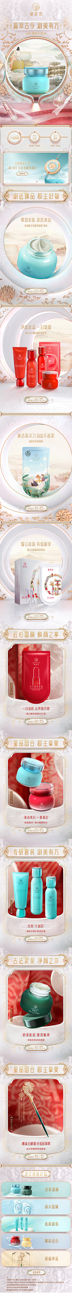 Kevin恺文采集到护肤类详情✔