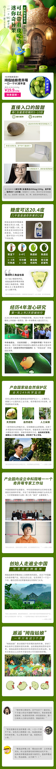 雨=-=文采集到食品页面