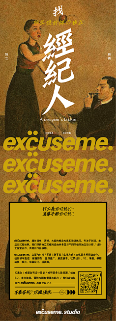 Charice采集到平面设计-港风/民国/复古/怀旧