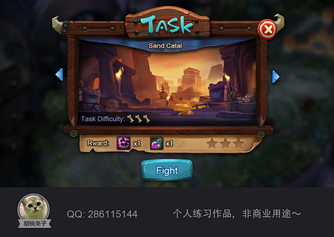 任务界面y--游戏ui--q版綰綰-该采集也在以下画板加载更多