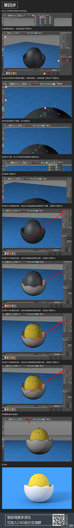小渔I采集到C4D