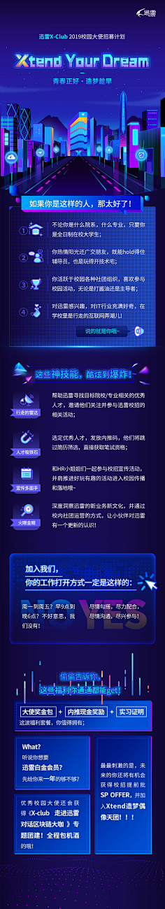 小王子撒了谎采集到H5页面