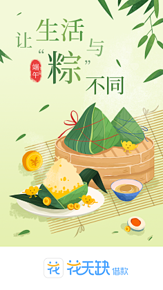 随风飘舞的大西瓜采集到工作插画参考