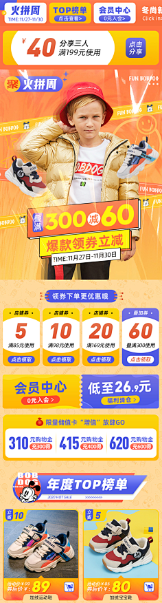 随便的他丶采集到无线端-童装/服装