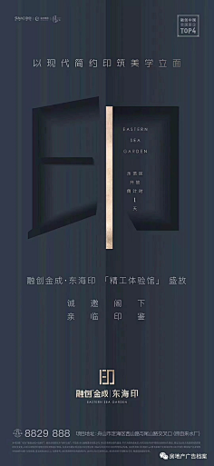 原生点采集到地产-倒计时