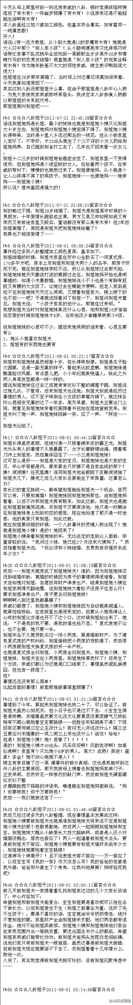 测试达人V采集到神叨叨