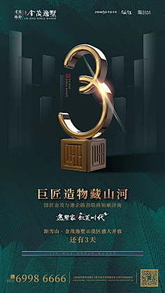 狂奔的蜗牛0623采集到地产