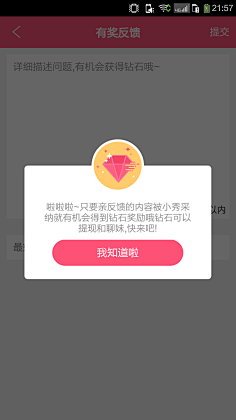 管不住胖子的死嘴巴采集到UI.Popup