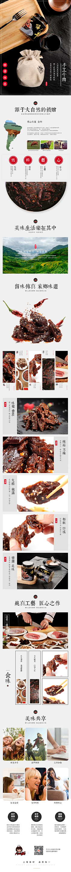 杨洋430采集到食品