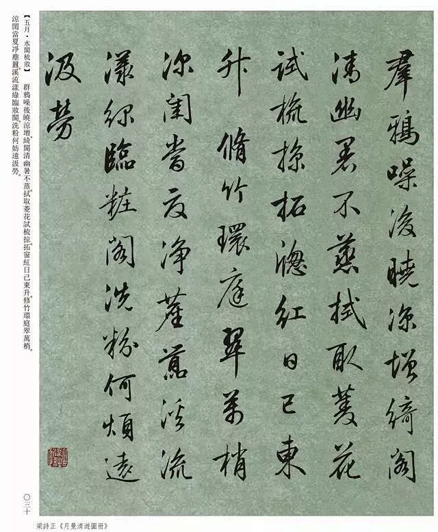 這才是清朝300年最美的行書當代人再也寫不出這麼美的字了清朝歷史300