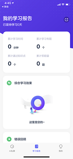 爱情如此可悲采集到UI APP