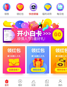 cc--果凍儿采集到App.入口胶囊