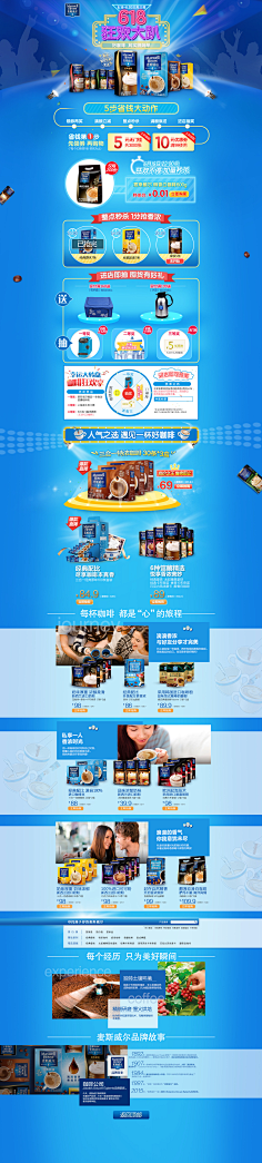 爱笑的霞光采集到食品,页面设计