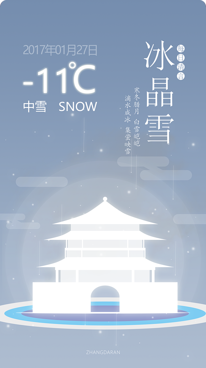 灬Saya灬采集到【插图】APP加载页/启动页/引导页