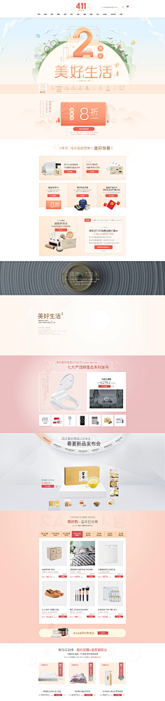 红莲之心采集到网易严选