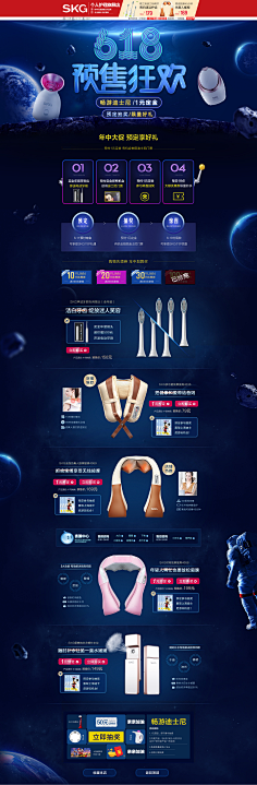 色技师拉大点采集到淘店铺
