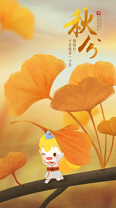 糊涂Q采集到App启动界面