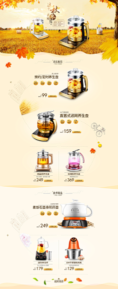 向阳花-清风采集到电商素材