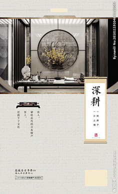 金黄采集到文案  采集 nipic.com 新中式地产刷屏 nipic.com