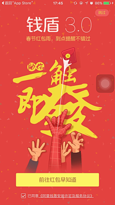 HUNTER-HONG采集到APP启动页