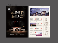 楚官人采集到地产DM