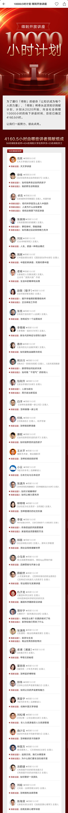 houshuaimei521采集到APP
