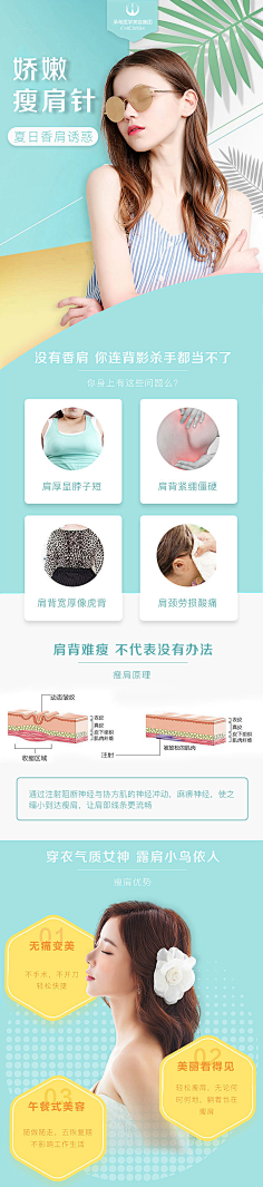 沁馨覃采集到医美广告
