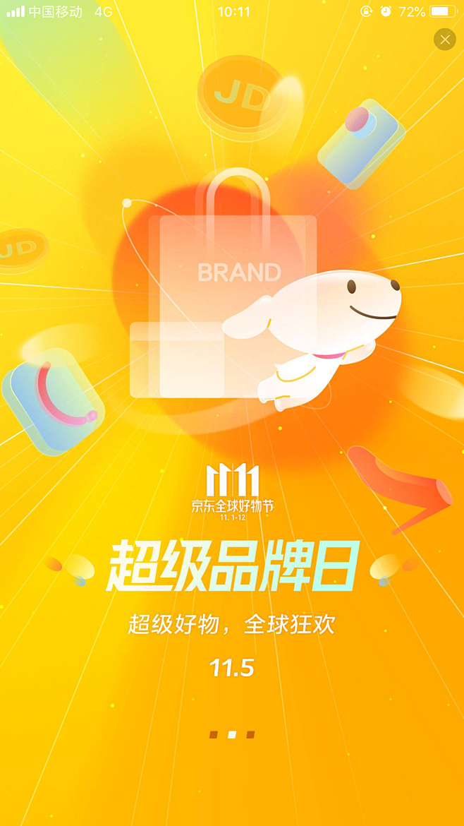 15:45:52京东双十一启动页21喜欢视觉设计_引导页启动页噶饰北斋