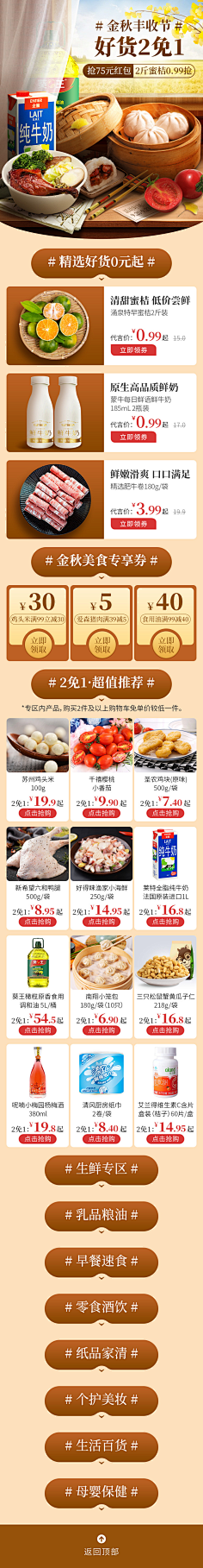 女人~活出你的高姿态采集到手机店铺