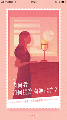 南辰_designer采集到UI.引导页