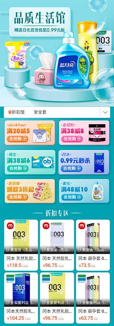 Lily——采集到APP:全品类移动端活动页面