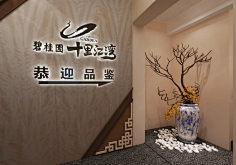 大脸怪兽采集到看房通道