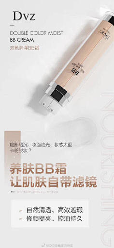 谁的等采集到化妆品,简洁