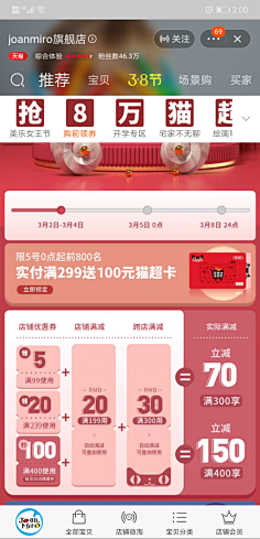 天空飞舞采集到优惠券和分类