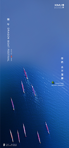 泽无旁贷11采集到节日