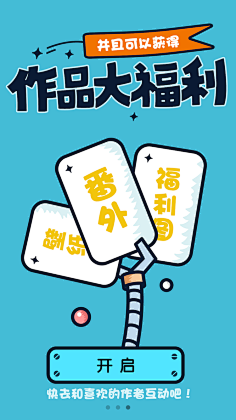 美工合作社采集到App/Activity