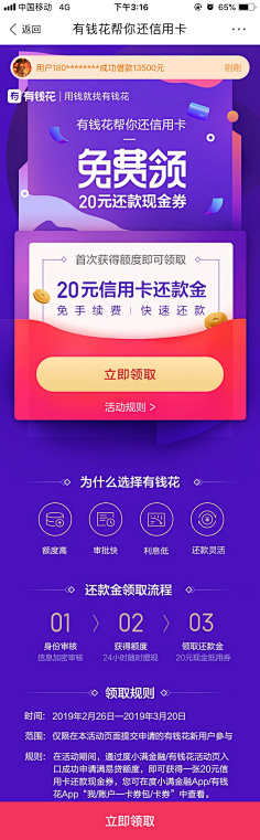 YIN宝_Psc采集到APP-活动页