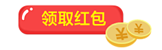率叶插件采集到素材_红包