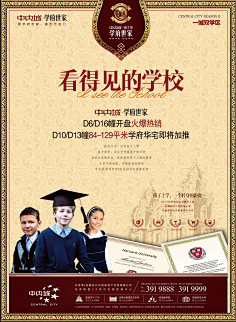 夜小兔采集到学区、教育
