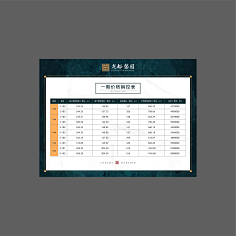 张景瑜采集到平面