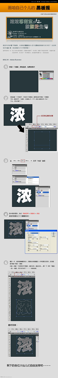 嘉平采集到教程