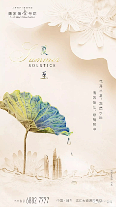 ℡哆啦A倩采集到地产