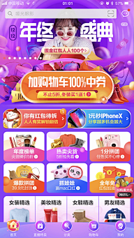白开水_采集到风格类-热闹促销