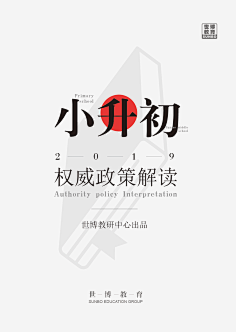 皆是淑女范儿!采集到创意海报