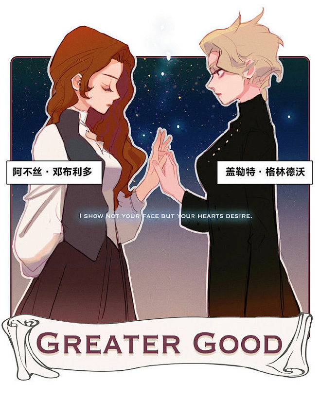 继续涂脑洞哈利波特全员性转第四弹上一话o眠狼67676767