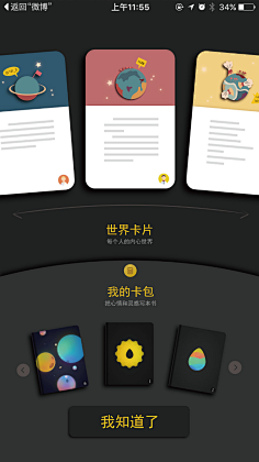 Mx-00采集到UI---app