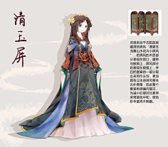 艾悦采集到仙侠参考