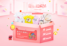 Fuck丨采集到618专题